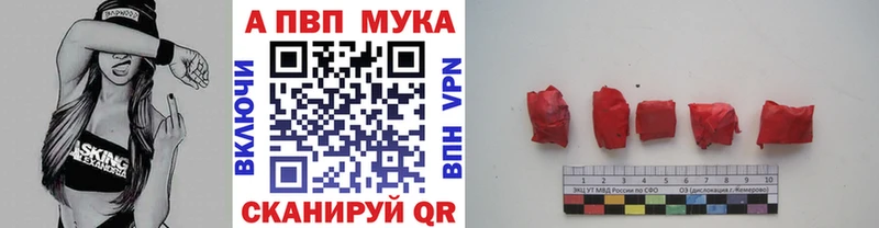 A PVP Соль Купить где Уяр