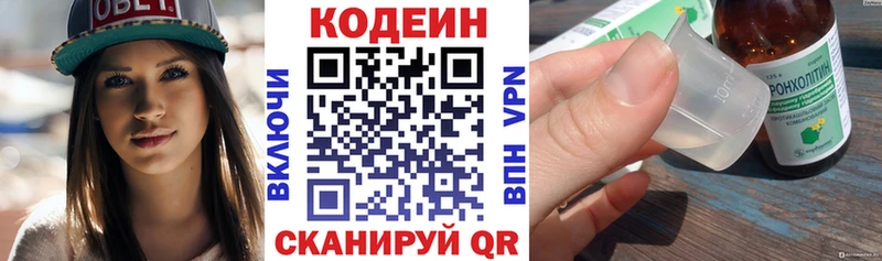 Кодеиновый сироп Lean напиток Lean (лин) Купить где Уяр