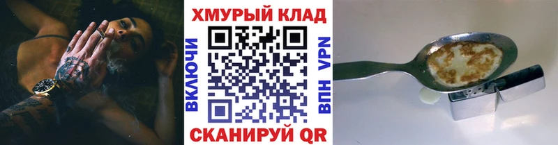 ГЕРОИН Heroin  Купить  Уяр 