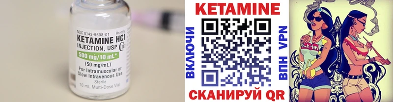 Кетамин VHQ  Купить  Уяр 