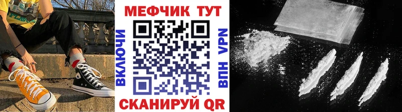 Мефедрон мука  Купить где  Уяр 