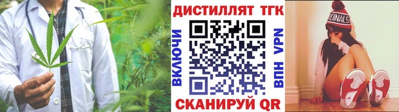 Дистиллят ТГК жижа  Купить  Уяр 
